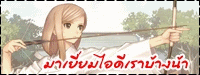 ป่านน้อย